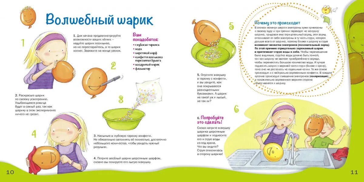 Эксперименты связанные с деятельностью. Опыты с электричеством для детей. эксперименты с электричеством для детей. опыты с электричеством для дошкольников. электричество эксперименты для дошкольников.
