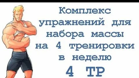 4 5 4 тренировка