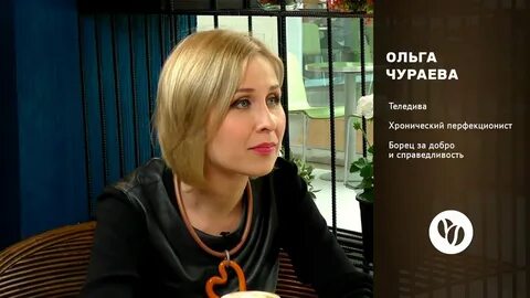 Чураева