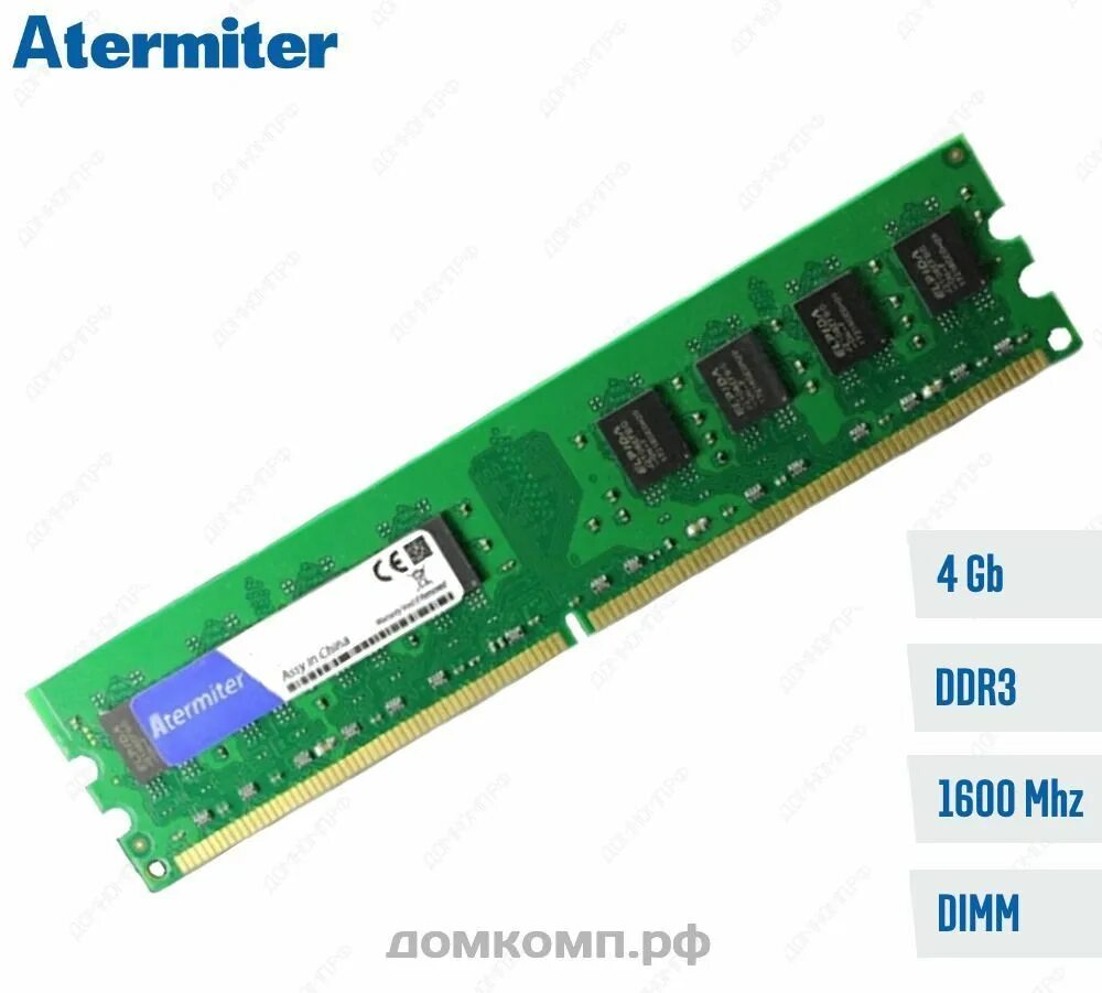 Atermiter reg. Atermiter 4gb ddr3 1600 pc3-12800-cl11. Atermiter 4gb ddr3 1333. Atermiter 8gb ddr3 1600. Оперативная память Atermiter ddr4.