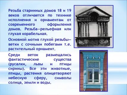 Описание старого