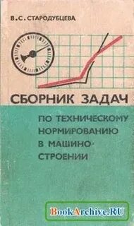 Сборник задач го