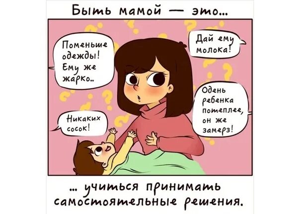 Приколы про маму. Мамы смешные. Шутки про материнство. Шутки про маму.