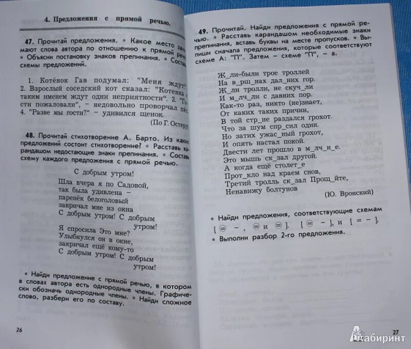 Дидактические материалы 3 класс русский. Дидактический материал по русскому языку 3 класс Ульянова. Дидактический материал русский язык 4 класс. Дидактический материал по русскому языку 4 класс Ульянова. Дидактический материал по русскому языку 3 класс Ульянова ответы.