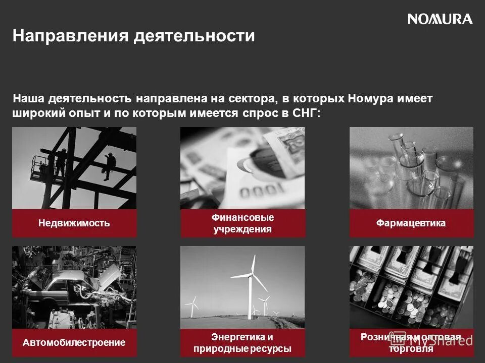 стремление к цели. кафедра экономики производства. широкий опыт. широкий опыт. мир иллюзий.