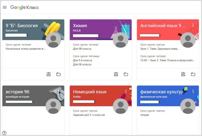 Гугл класс. Google Classroom. Курс в гугл класс. Google class вход. Https google класс