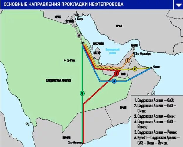 Страны персидского залива нефть. Нефтепроводы Ирана на карте. Трансаравийский трубопровод нефть карта. Нефтепроводы ближнего Востока карта. Нефтепроводы Саудовской Аравии.