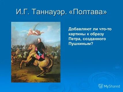 Полтава тема
