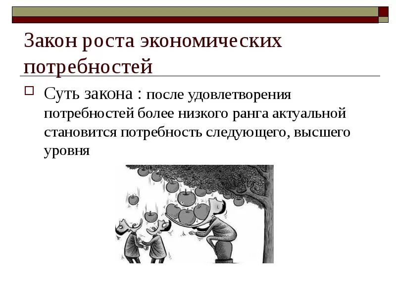 После удовлетворения
