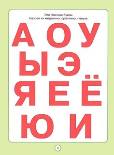 Карточки гласных