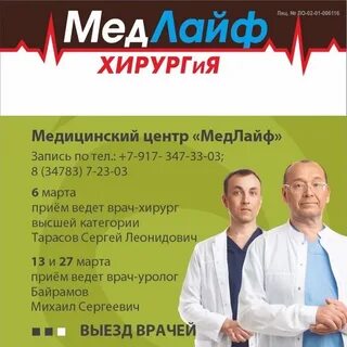 Медлайф нефтекамск