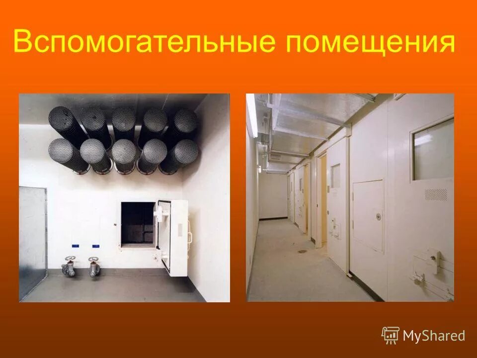 Комнаты а также вспомогательных помещений. Комнаты а также вспомогательных помещений