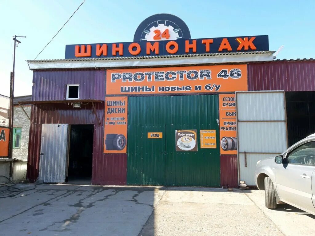 шиномонтаж 46. шиномонтаж на кольцова киров. шиномонтажная автомойка. волгоградская 46а ярославль. шиномонтаж 46.