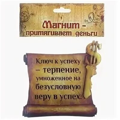 Терпения успеха
