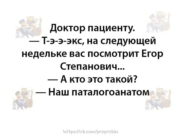 4 анекдота. 4 анекдота