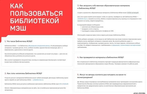 Библиотека мэш задания