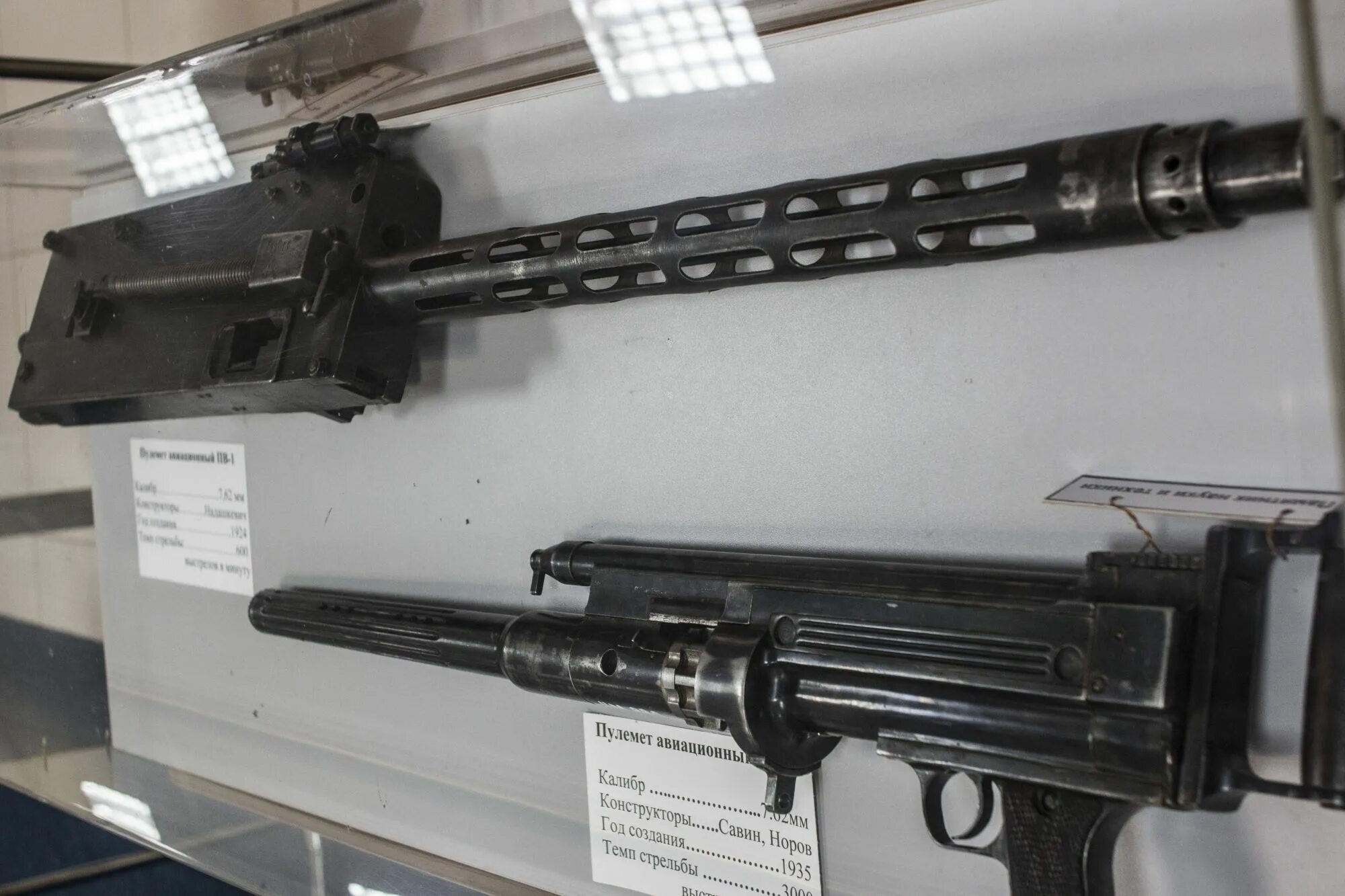 пв пулемет. пулемет надашкевича пв-1. авиационный пулемет максим. пв-1 пулемет с лентой. пулемет надашкевича пв-1.