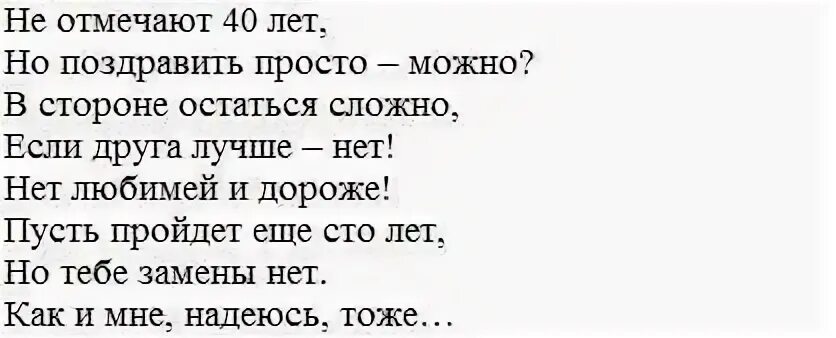 Отмечают ли 40 лет мужчине день рождения. Сорок лет не отмечают. Почему 40лет не отмеяают. Почему не отмечают 40. Почему не отмечают 40 лет.