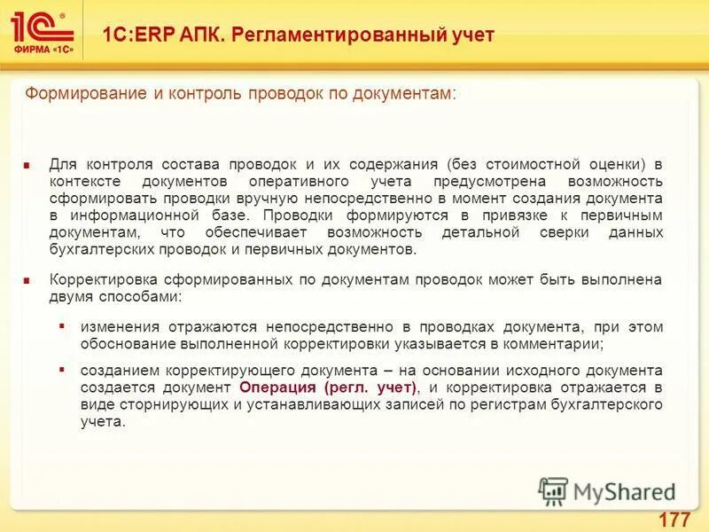 ведение кадрового учета в организации. 1с специалист регламентированный учет. регламентированный учет это. 1с специалист регламентированный учет. 1с специалист регламентированный учет.