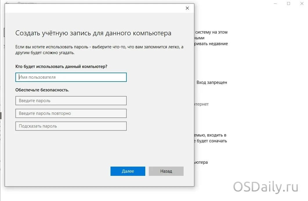 Удалить создать аккаунт. Как создать учётную запись на windows 10. переход на локальную учетную запись windows 10. печать настройка учетной записи. как удалить учётную запись майкрософт в windows 10 администратор.