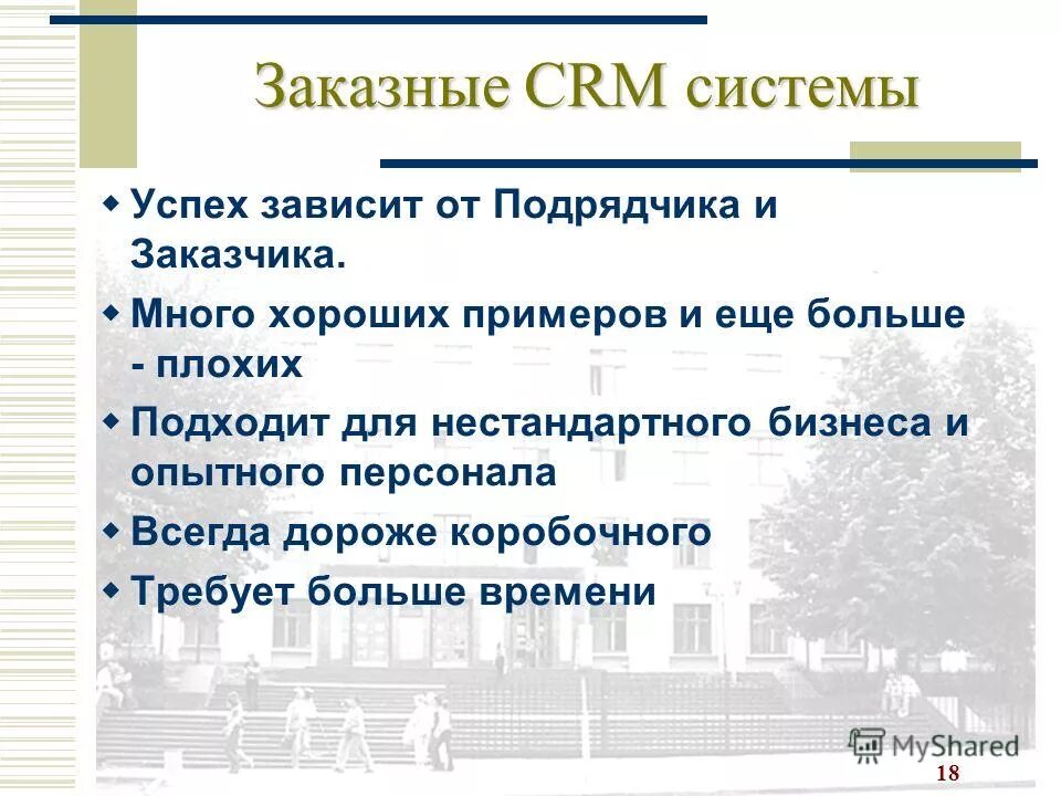 Система успех. Система успех