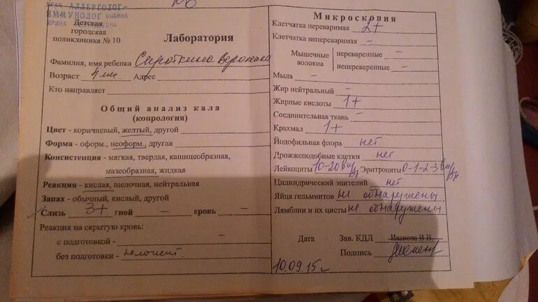 Делают ли копрограмму
