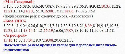 Расписание 43 автобуса вокзал. Расписание автобусов Барановичи. Расписание автобусов 43 маршрута. Расписание автобусов Барановичи городских. Жодино с маршрутами общественного транспорта.