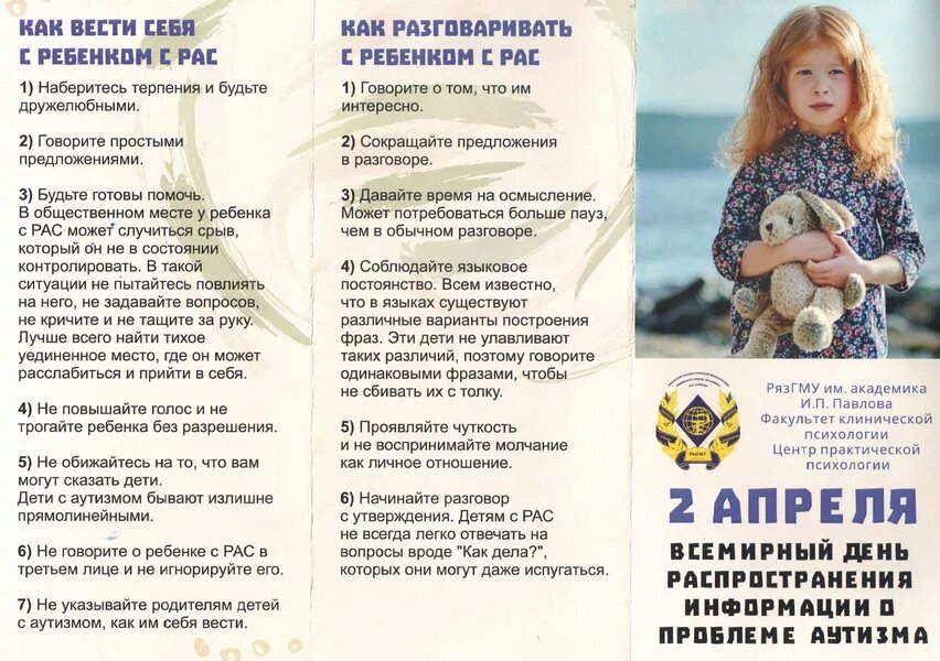 Программу ведут дети. Программу ведут дети