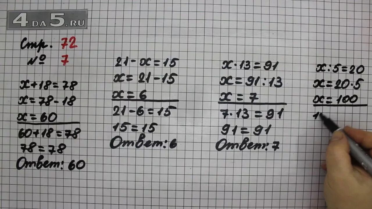 Матем 2 класс стр 72 номер 4. Математика 3 класс 2 часть страница 72 упражнение 3. Математика 3 класс страница 72 номер 2. Математика 3 класс страница 72 номер. Математика 3 класс 1 часть стр 72 номер?.