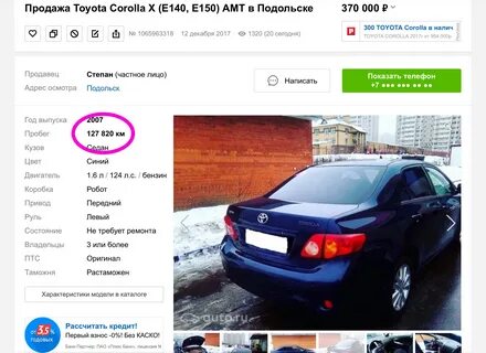 Перекуп продал машину снятую с учета
