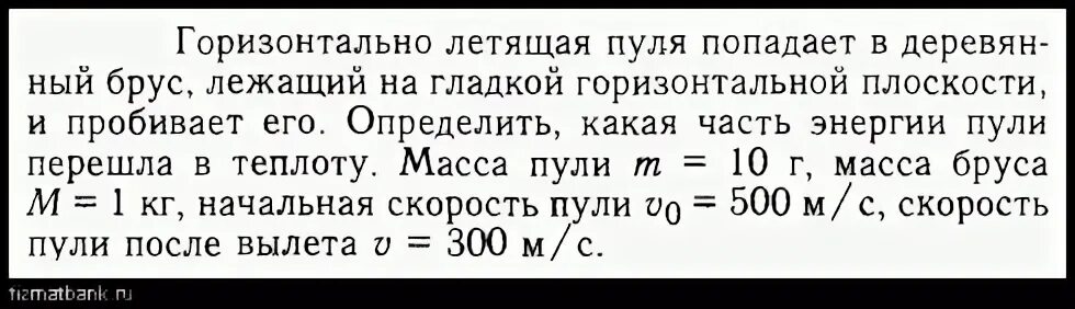 Летит горизонтально. Летит горизонтально