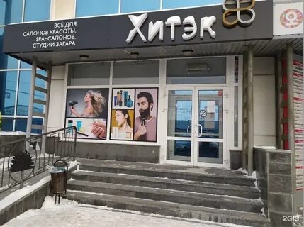 Хитек новосибирск каталог