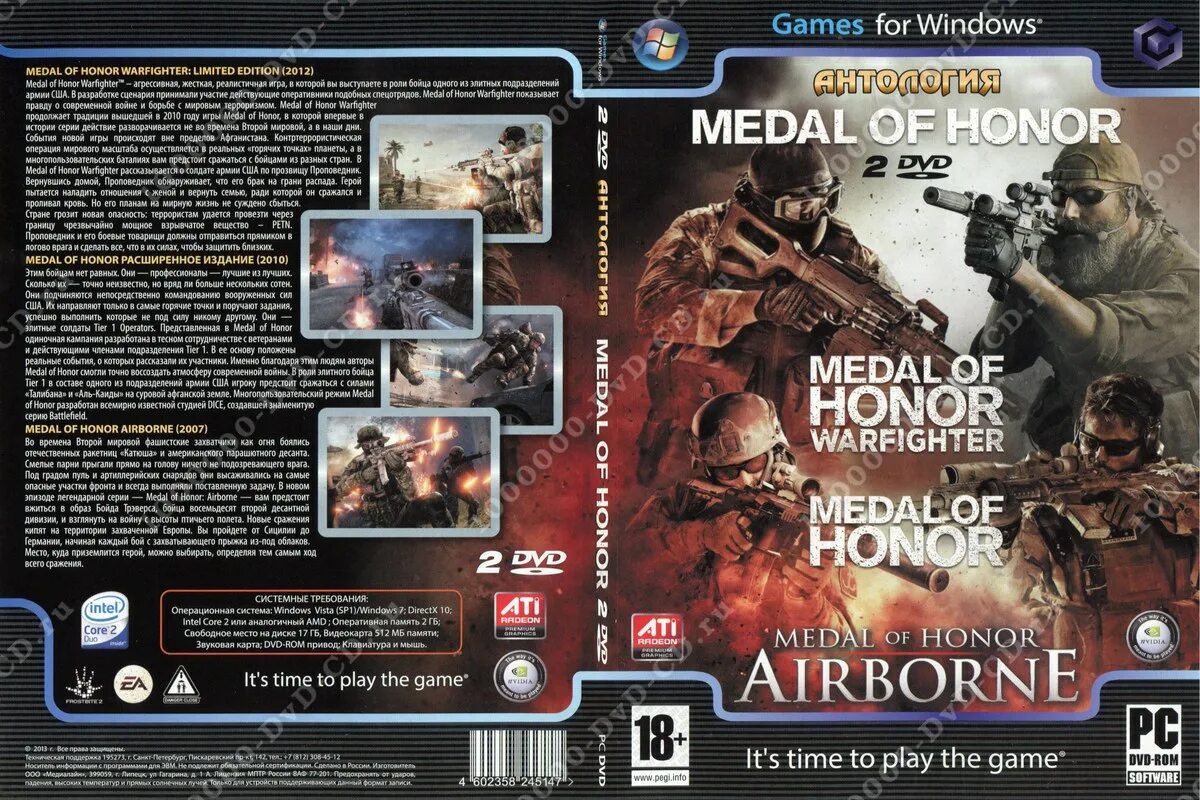 Сборник игр 2. Диск Medal of Honor 2005. CD диск антология Medal of Honor. Диск сталкер Medal of Honor. Medal of Honor диск для ПК.