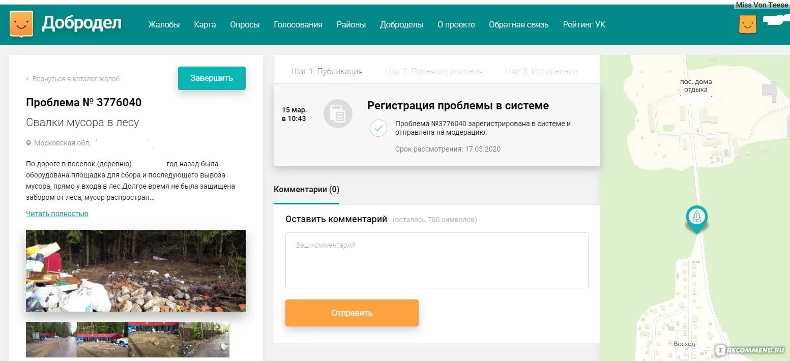 Московский добродел номер телефона. Московский добродел номер телефона. Московский добродел номер телефона. Московский добродел номер телефона. Добродел карта.