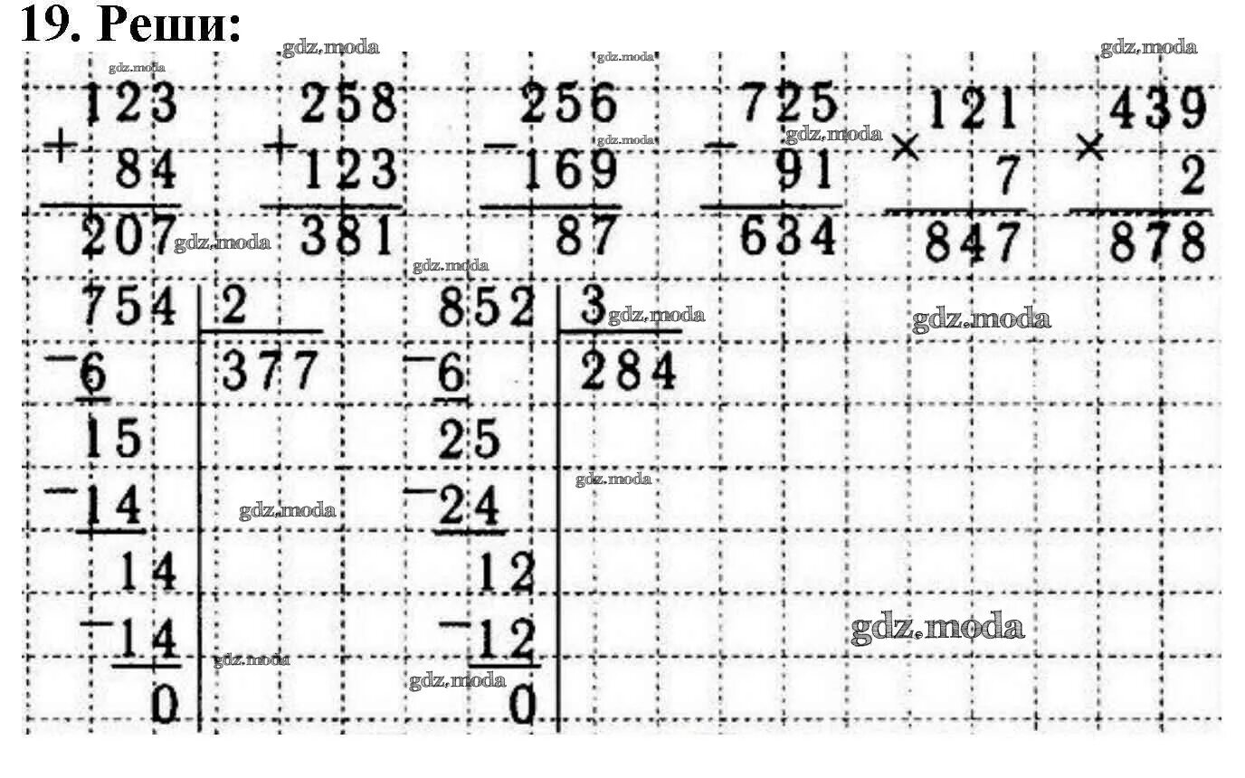 Математика 3 класс 2 часть страница 101 номер 19. Математика 2 3 класс 2 часть страница 101. Задача на трёх этажах гаража стояло 280 автомашин. 754:2 В столбик 3 класс. 7 стр 84 математика 3