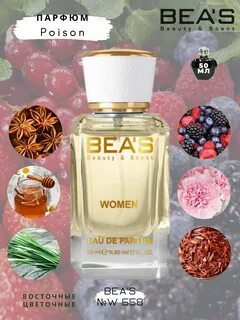 Bea s отзывы