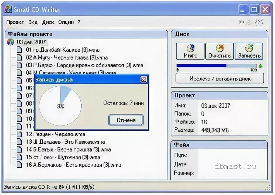 Программы запись дисков для windows 7. Программы для записи cd dvd дисков. программа записи на компакт диск. программы для записи на cd dvd диски. программа для записи на диск.