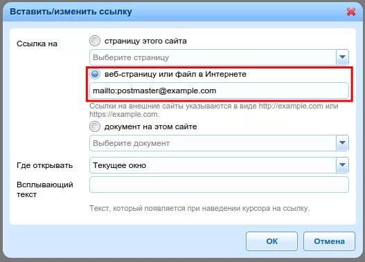 Создать url ссылку. Веб ссылка это. как создать ссылку. ссылка электронной почты. адрес ссылки.