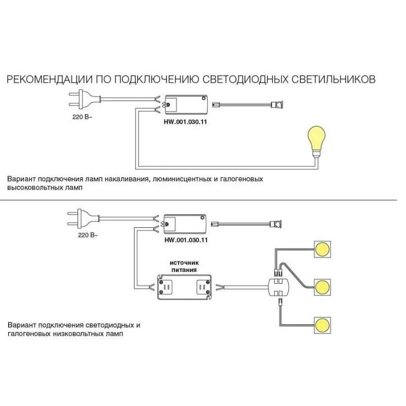 Схемы подключения светодиодных ламп на 220в. Схема подключения линейных светодиодных светильников 220в. Схема подключения светодиодного светильника на 2 лампы. Схема подключения 2 светодиодных светильников. Подключить светодиодную лампу 220