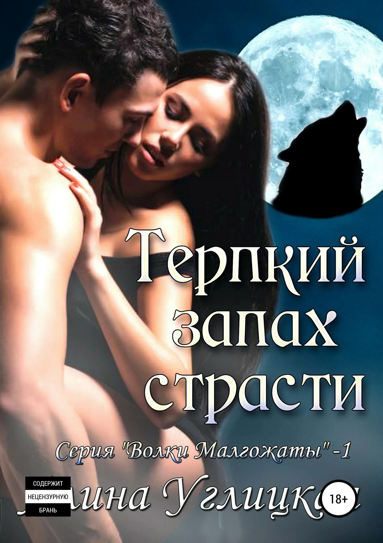 Книга Онлайн Читать Бесплатно Фэнтези Эротика