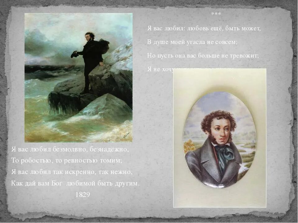 Анна алексеевна оленина (1808-1888 гг. Александр сергеевич пушкин любовь еще быть. ). Я вас любил любовь еще быть. Я вас любил.