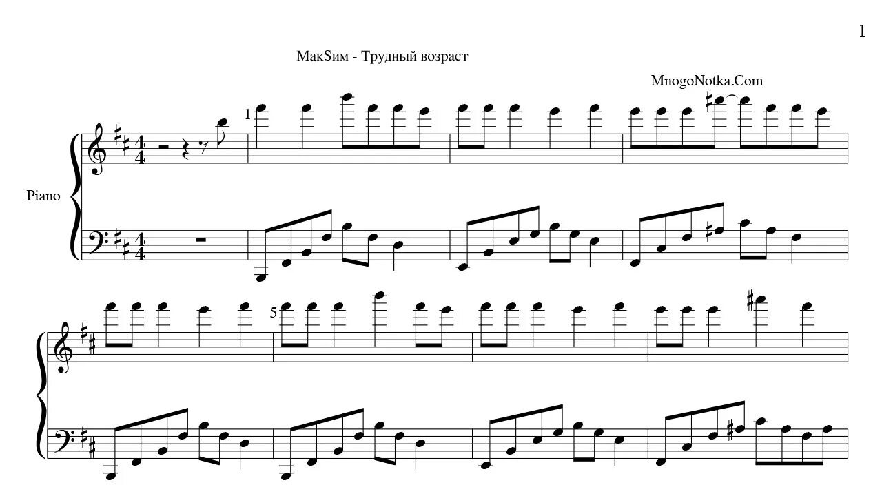 Трудный Возраст Ноты. Отпускаю МАКSИМ Ноты. Текст песни трудный возраст