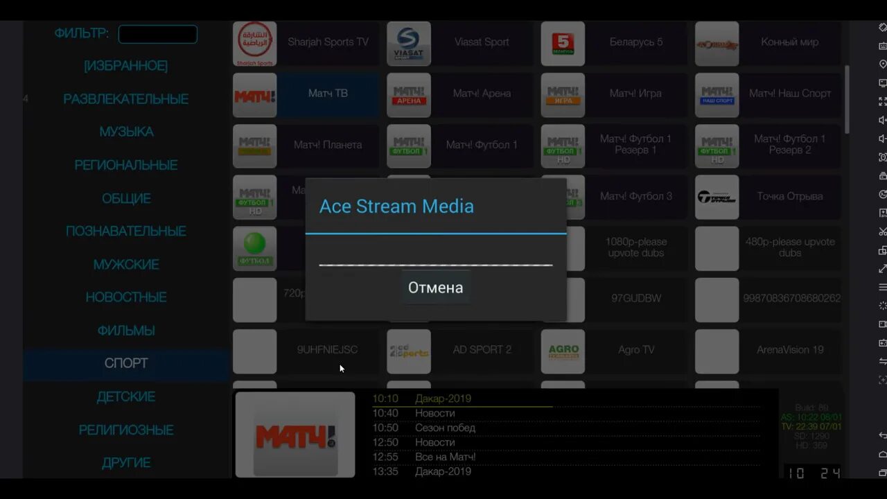 Fry tv. приложение fry tv. российские телеканалы. Fry tv. Fry tv взломанная версия.