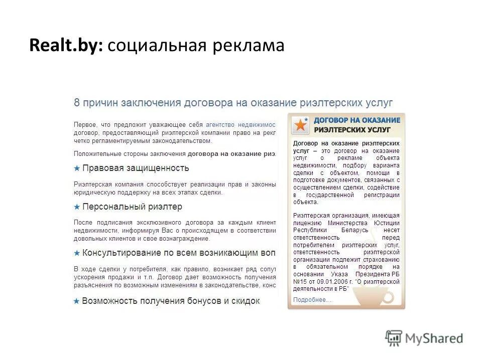 содействие заказчика в договоре подряда. содействие сделке. рукопожатие. международные отношения. содействие сделке.