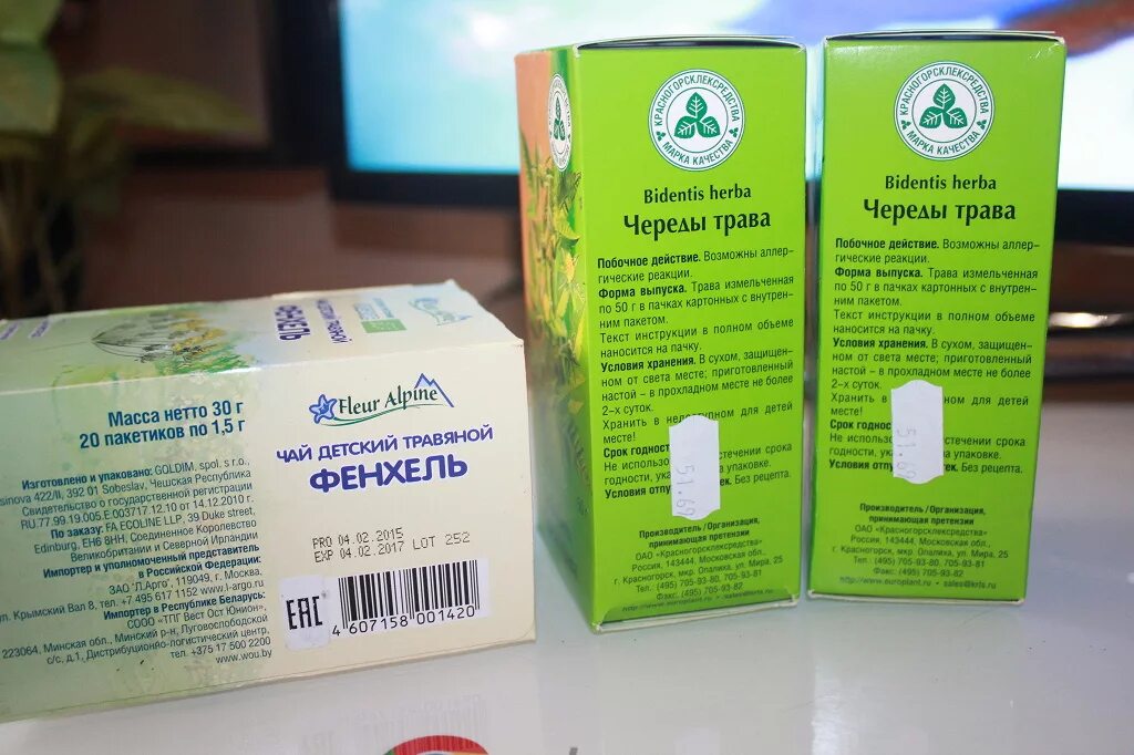 Как заваривать череду для купания новорожденных. Череда в пакетиках для купания. череда для купания новорожденных. череда для купания новорожденных в пакетиках. череда трава для купания новорожденных в пакетиках.