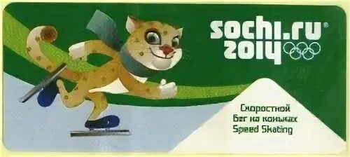 Sochi.ru 2014. Sochi ru 2014 Киндер. Sochi.ru 2014 Сбербанк. Rabbit Bear jacuar Sochi ru Soly игрушка. Сними ру сочи