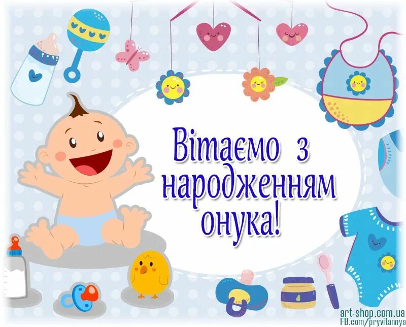 Открытка с новорожденным внуком бабушке. З народженням внучок. Открытка с новорожденным. З народженням внучок. Вітаю з народженням внучки.