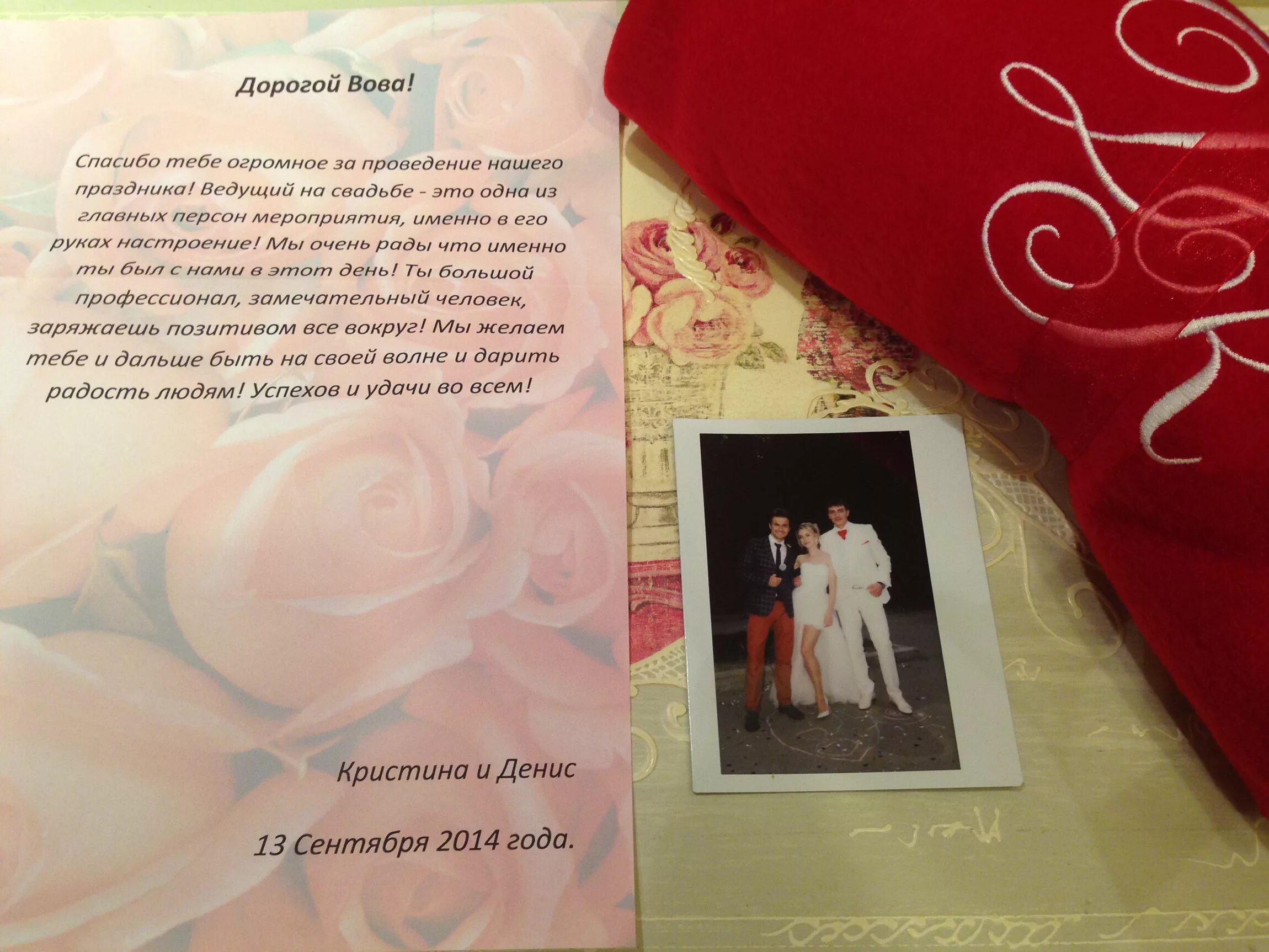 слова благодарности тамаде за проведение. слова благодарности ведущему. благодарность тамаде. слова благодарности тамаде за проведение. благодарность ведущему за проведение праздника.