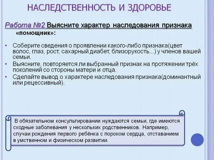 Характер по наследству