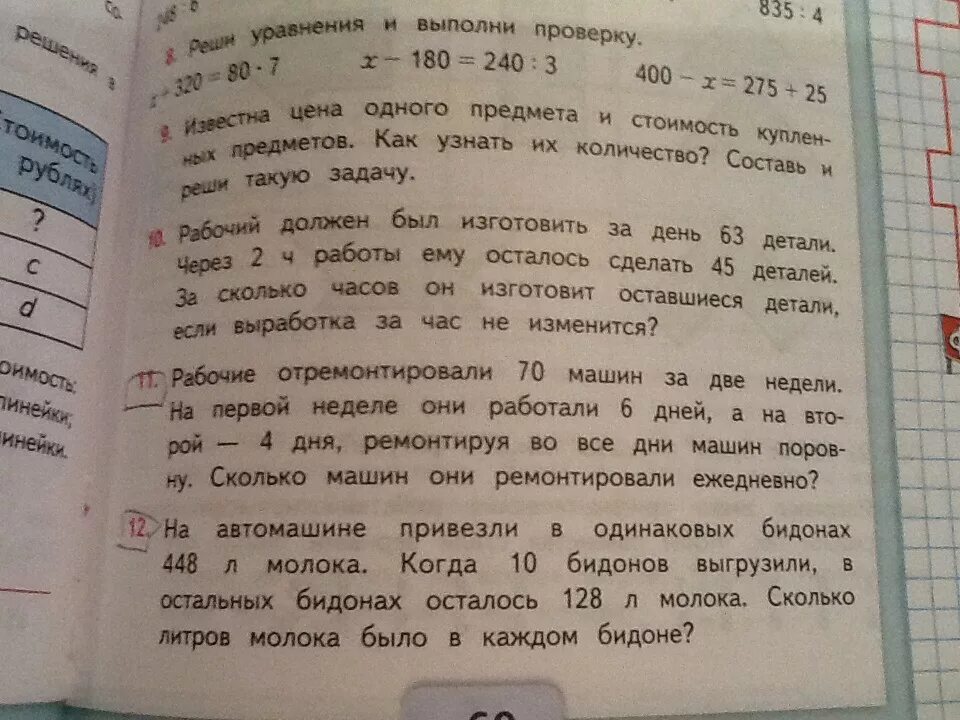 Для освещения трех классов всего потребовалось 15